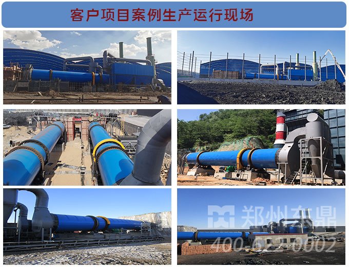 毛煤烘干機(jī)客戶案例