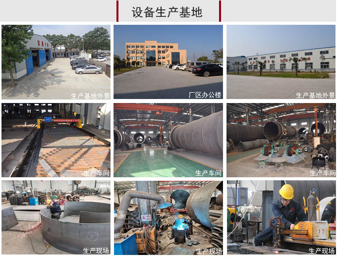 螺旋擠壓脫水機(jī)生產(chǎn)制造車(chē)間